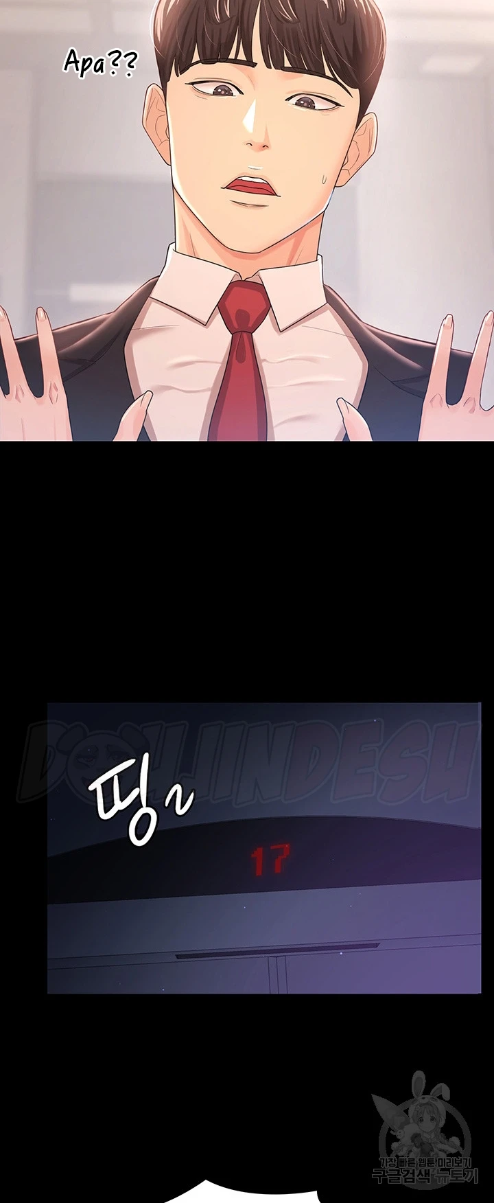 Your Wife Was Amazing Chapter 04 - Page 25
